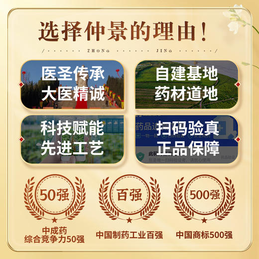 仲景逍遥丸正品女性调经养血月经不调男士疏肝健脾解郁旗舰店官网 商品图4