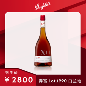 奔富Lot. 1990 壶式蒸馏单一年份29年白兰地 Penfolds lot. 1990