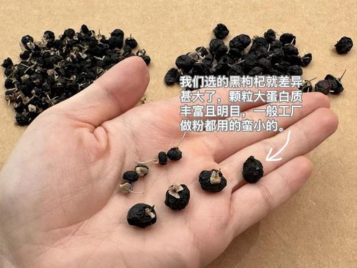 售完下架【好吃还会变漂亮|七黑粉|养发养🐻养肾|独家配比|黑芝麻黄精黑米黑豆桑葚黑枸杞石斛核桃红枣山药等】 商品图1