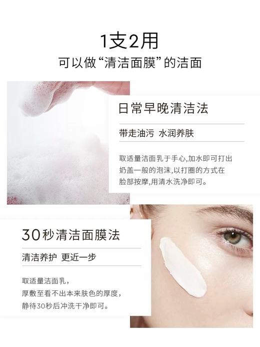 【中小样】CEMOY澳诗茉白金流明净肤洁面乳30ml 商品图3
