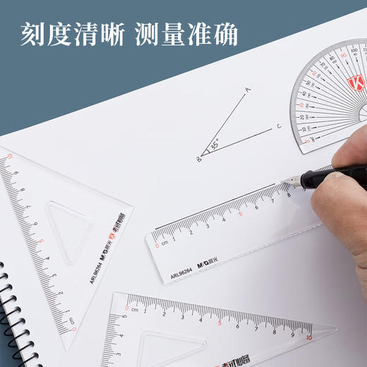 ARL96264晨光考试必备套尺 商品图2