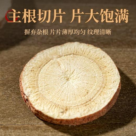 生红皮甘草片中药材茶官方旗舰店泡茶炙甘干草复方止咳汤泡水喝粉 商品图1