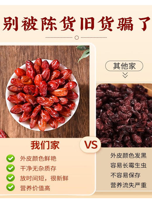 山茱萸中药材正品官方旗舰店野生泡茶水的功效芙萸三朱庾山萸肉果 商品图3