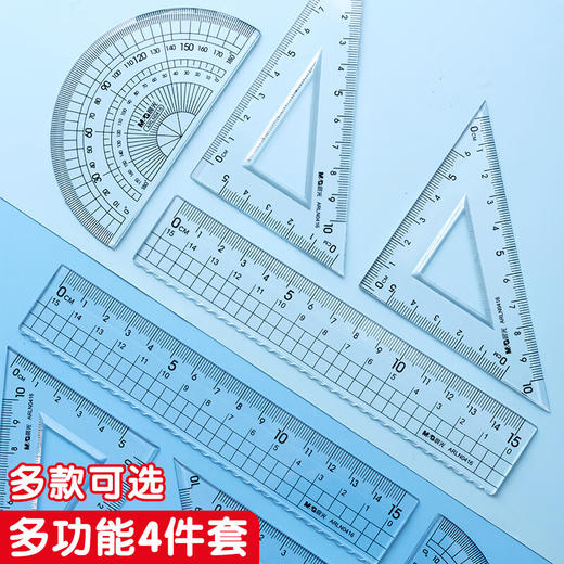ARLN0416晨光简亚克力套尺 商品图4