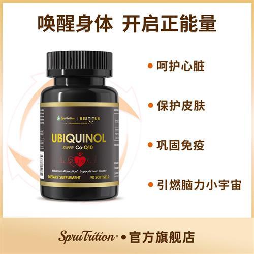 美国云杉黑金还原辅酶Q10线粒体pQQ胶囊高含量小分子御衰老胶囊90 商品图2