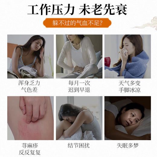 熟地黄当归白芍川芎桃仁红花桃红四物汤中药材包正品补气养血茶包 商品图3