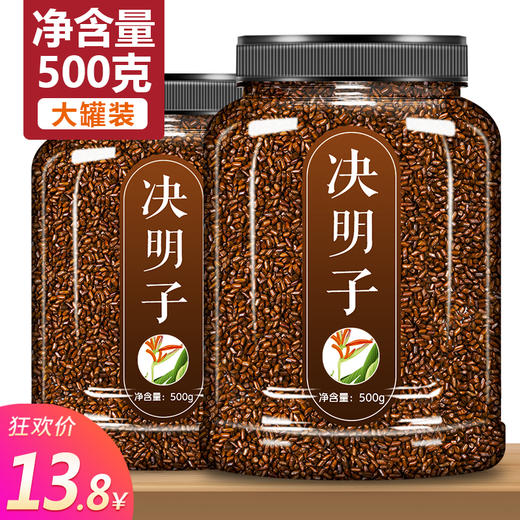 宁夏炒熟决明子茶正品清肝中药材500g散装牛蒡根菊花茶枸杞子泡茶 商品图0