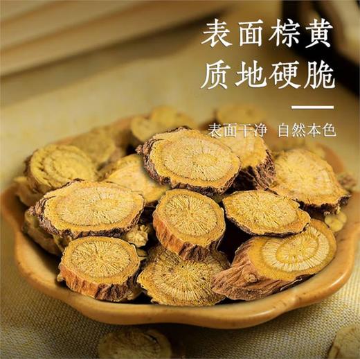 黄连黄芩黄柏茶三黄汤中药材野生川刺鸡爪黄莲根黄苓黄岑片粉500g 商品图1