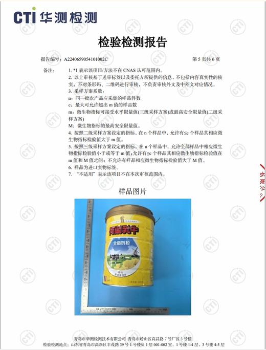 法国原罐进口荷兰乳牛全脂奶粉800克罐 商品图12