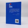 告别拖拉磨蹭的五步练习法 商品缩略图3