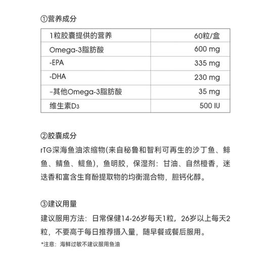 WHC小金蛋鱼油Omega3高纯度95 rTG结构补脑记忆力青少年学生备考 商品图2