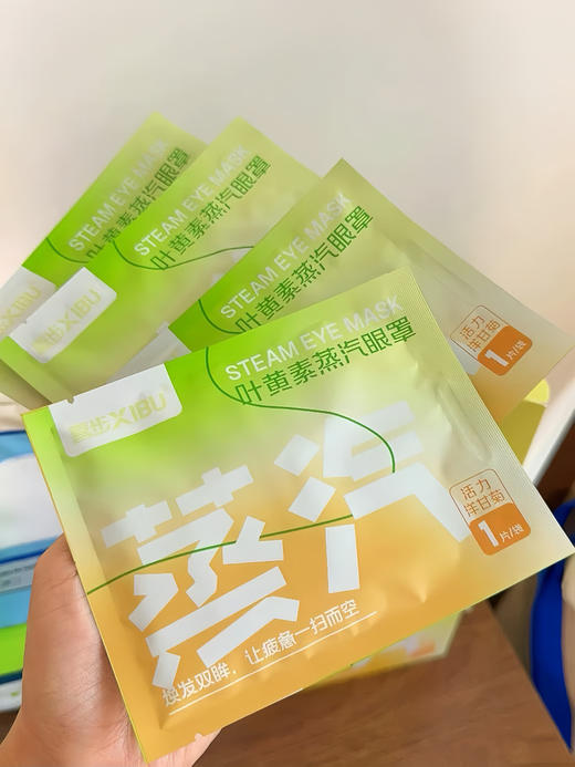 喜步 叶黄素蒸汽眼罩 商品图3