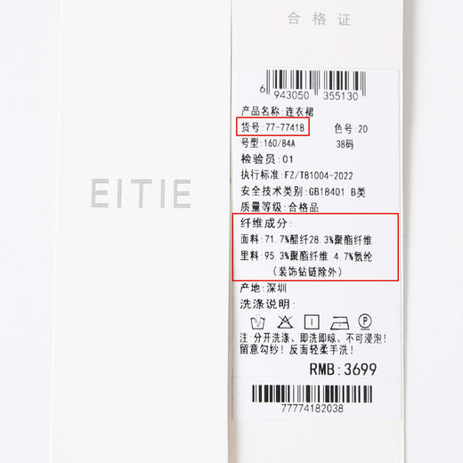 EITIE爱特爱夏季新款设计感小众法式连衣裙气质修身礼服7777418 商品图7