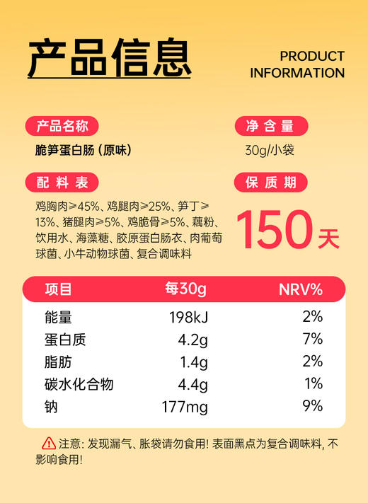 七年五季脆皮肉粒肠 玉米/脆笋 20粒装 商品图14