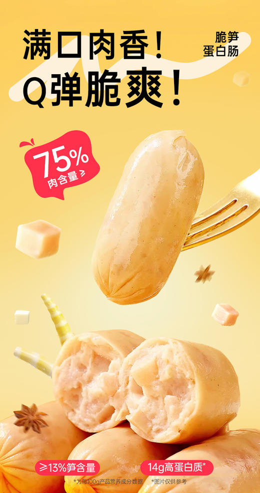 七年五季脆皮肉粒肠 玉米/脆笋 20粒装 商品图7