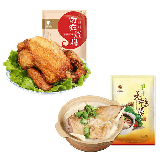 【节日礼盒】南农 好事成双礼盒一（烧鸡+老鸭煲）1400g 商品图1