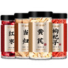 当归蛋材料黄芪枸杞红枣中药材正品官方旗舰店批发泡水补气养血茶 商品缩略图4