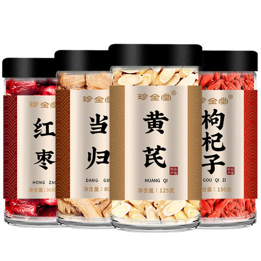 当归蛋材料黄芪枸杞红枣中药材正品官方旗舰店批发泡水补气养血茶 商品图4