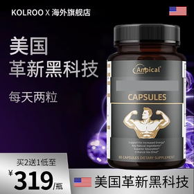 美国高端品牌 ANPICAL革新科技【升级强劲版】进口男士 高端奢养