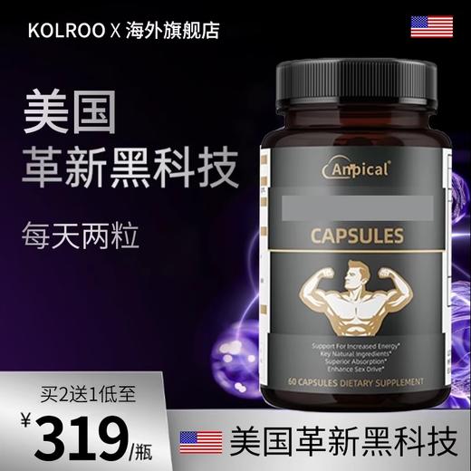 美国高端品牌 ANPICAL革新科技【升级强劲版】进口男士 高端奢养 商品图0