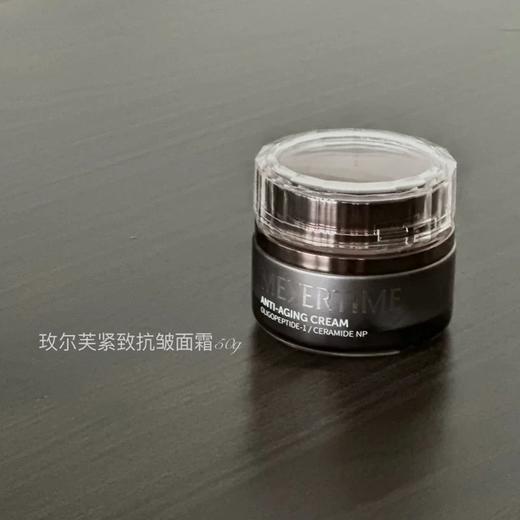 Meyertime玫尔芙紧致抗皱面霜50g 商品图0