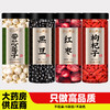 带心莲子黑豆红枣枸杞子中药材正品官方旗舰店白无硫带芯大枣泡水 商品缩略图0