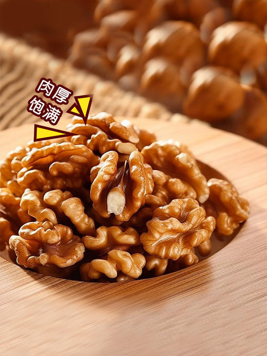 蜜雪冰城蜂蜜琥珀核桃仁 清甜酥脆 营养好味 商品图2