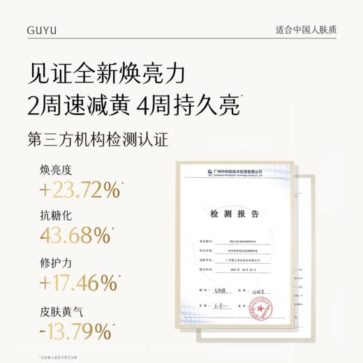 谷雨第三代雪肌水乳套装 美白提亮补水保湿护肤品 100017784992 商品图2