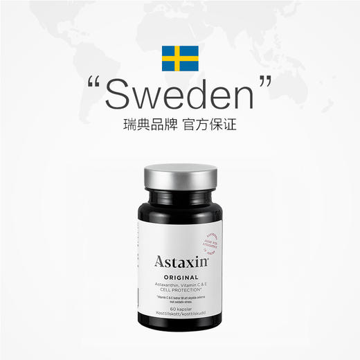 Astaxin瑞典天然虾青素软胶囊 官方进口原装成人 口服雨生红球藻 商品图4