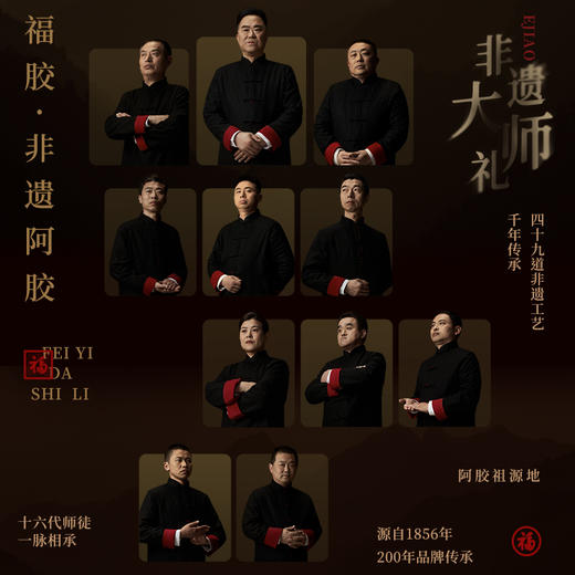 【溯源专享】福牌食用阿胶原块 125g/盒 商品图5