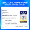 中国香港黄道益活络油原装官方正品跌打损伤舒筋活络止痛消炎50ml 商品缩略图4
