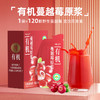 【清心湖甄选&全网比价】河西女子蓝莓黑枸杞桑葚原浆/有机蔓越莓原浆 100%纯原浆不加一滴水 低温萃取 营养保留更全面鲜果鲜榨多种营养 学生.上班族必备 商品缩略图0