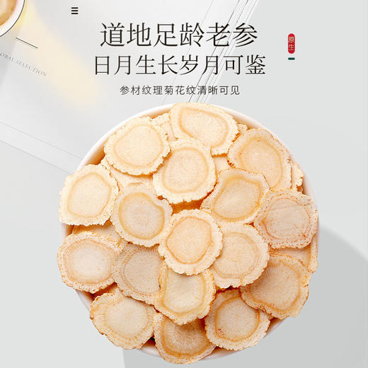 菟丝子五味子西洋参中药材正品官方旗舰店野生泡水喝的功效与作用 商品图2