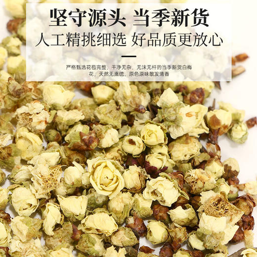 夏枯草白梅花中药材正品野生干绿鄂梅夏菇草泡水喝的功效与作用茶 商品图3