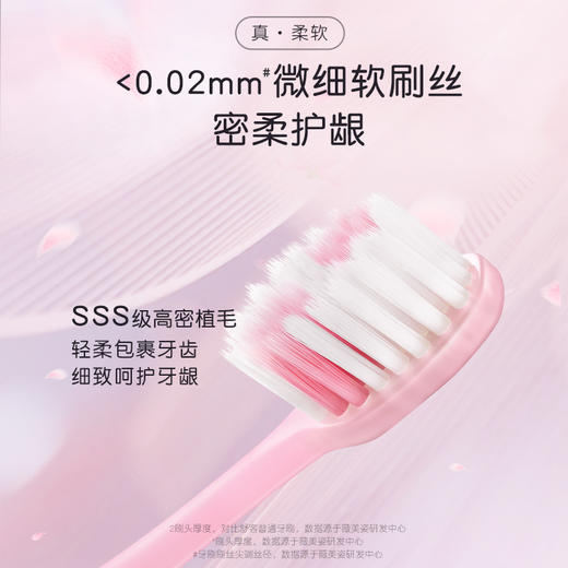 【4支牙膏+2支牙刷组合】舒客深洁护龈牙膏180克 植萃养龈牙膏 亮齿白牙膏 青竹晶盐牙膏120g 维C养护牙膏120g 笑果敏感专效牙膏210g 樱巧柔护牙刷  弹力护龈牙刷 牙膏香型随机 商品图10