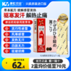 日本葛根汤 颗粒风寒感冒咳嗽咽干咽痒鼻炎鼻塞流鼻涕冲剂中药 商品缩略图0