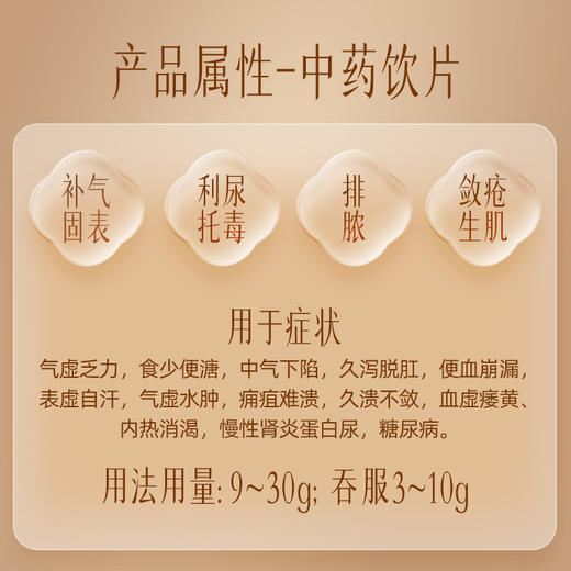 【官方正品】云南白药有这一方黄芪粉150g纯甘肃黄芪打粉滋补泡水中药材搭配西洋参枸杞当归 商品图2