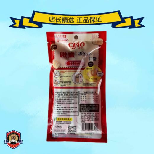 伊纳宝啾噜口袋金枪鱼鸡肉妙好哄猫肉卷夹心猫粮零食宠物喂药神器 商品图1