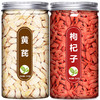 黄芪片配枸杞茶官方旗舰店甘肃岷县正宗中药材汤正品纯野生北芪粉 商品缩略图4