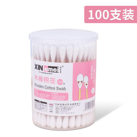 【拍一发三！洁净亲肤，柔软舒适】芯乐美棉签 100支盒装 双头一次性棉花棒 清洁卫生掏耳朵木棒棉签-QQ 商品图4