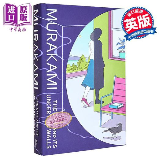 【中商原版】村上春树 小城与不确定性的墙 城市及其不确定的城墙 英文原版 英版精装 The City and Its Uncertain Walls Haruki Murakami 商品图6