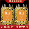 黄芩片中药材野生正品黄苓黄岑根黄芹粉黄琴500g克泡茶龙胆草栀子 商品缩略图0
