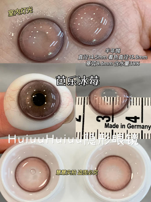 【大直径半年抛】LOVEIIKIRA-半年抛新品合集-14.5mm【半年抛 0-1000度 含有525/575】 商品图9
