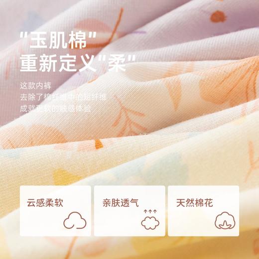 3部顶瓜瓜玉肌棉满印女士中腰内裤32981-3 商品图3