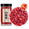 山茱萸中药材正品官方旗舰店野生泡茶水的功效芙萸三朱庾山萸肉果 商品缩略图4
