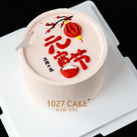 1027CAKE | 元宵喜乐 元宵节专属蛋糕