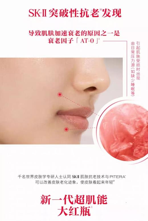 新一代超肌肤能细腻毛孔紧致肌肤减少皱纹 商品图4