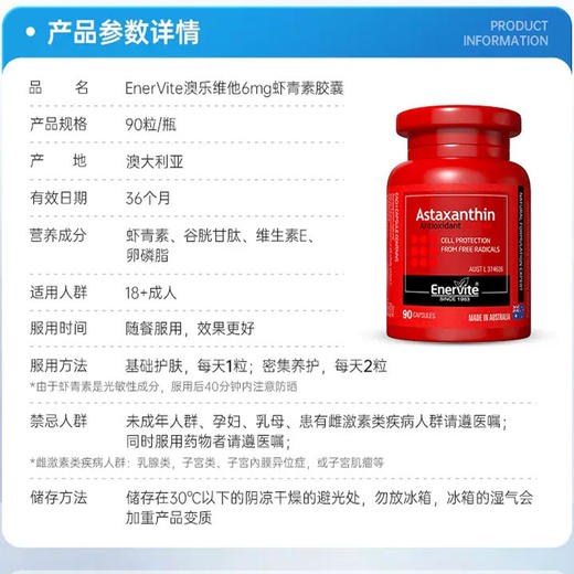 澳洲澳乐维他6mg虾青素油胶囊雨生红球藻口服精华官方谷胱甘肽 商品图4
