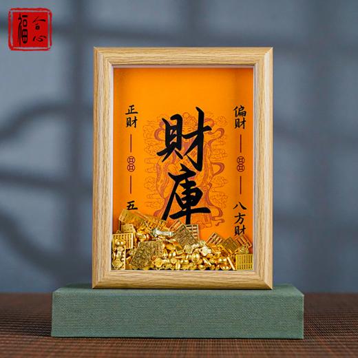 【易德老师推荐】财库相框 商品图3