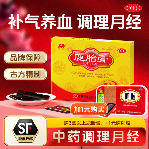 搭阿胶】敖东鹿胎膏100g盒补气养血中药调理月经不调痛经旗舰店 商品图0